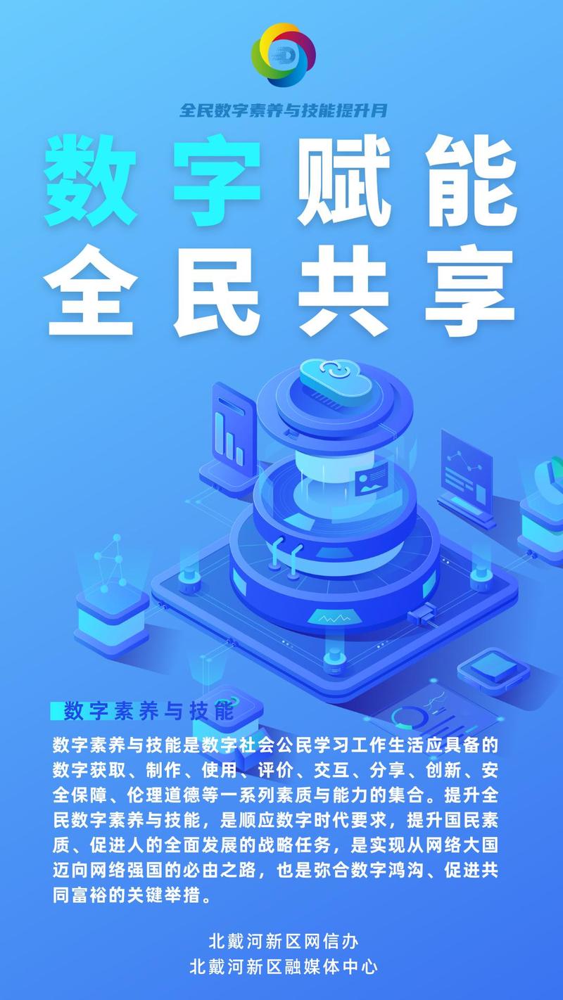 数字赋能 全民共享 数字文化创意内容应用服务的实践蓝图
