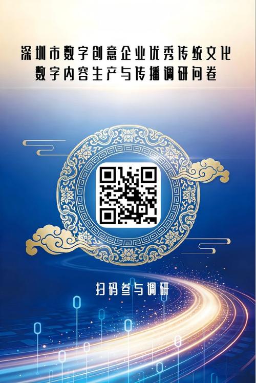数字赋能文化出海 深圳数字创意企业的传统文化生产与传播路径
