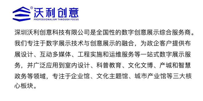 AI赋能数字文博 沃利创意分享「时光邃影」新玩法，开启文化体验新纪元